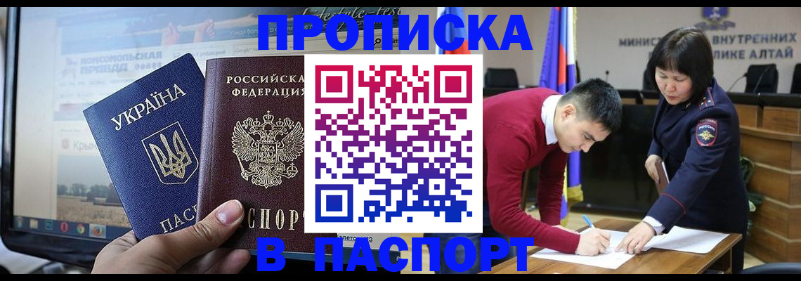 прописка иностранных граждан в Рошале